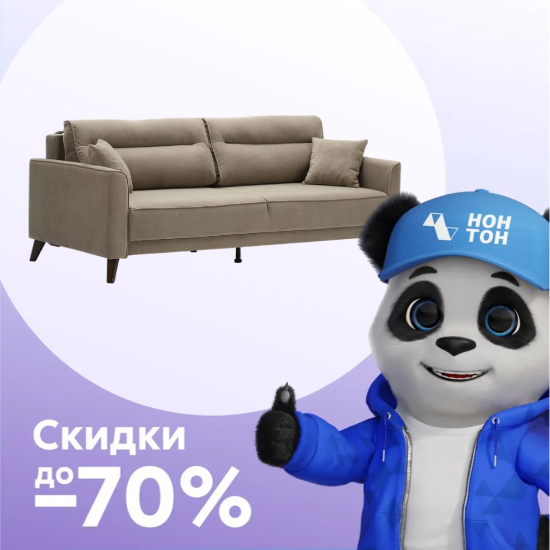 Диван еврокнижка Авилла коричневый