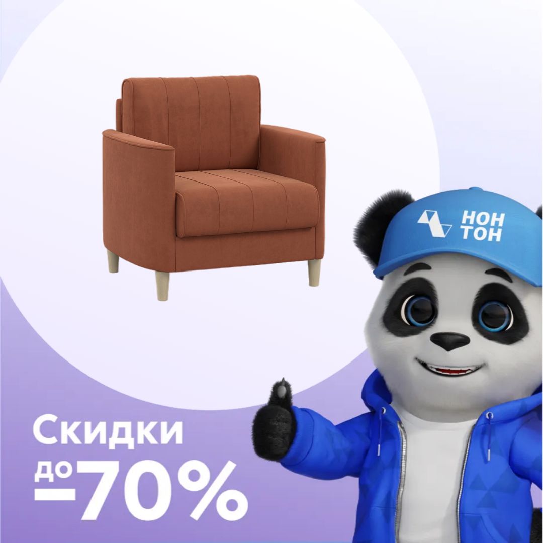 Кресло Лора оранжевое