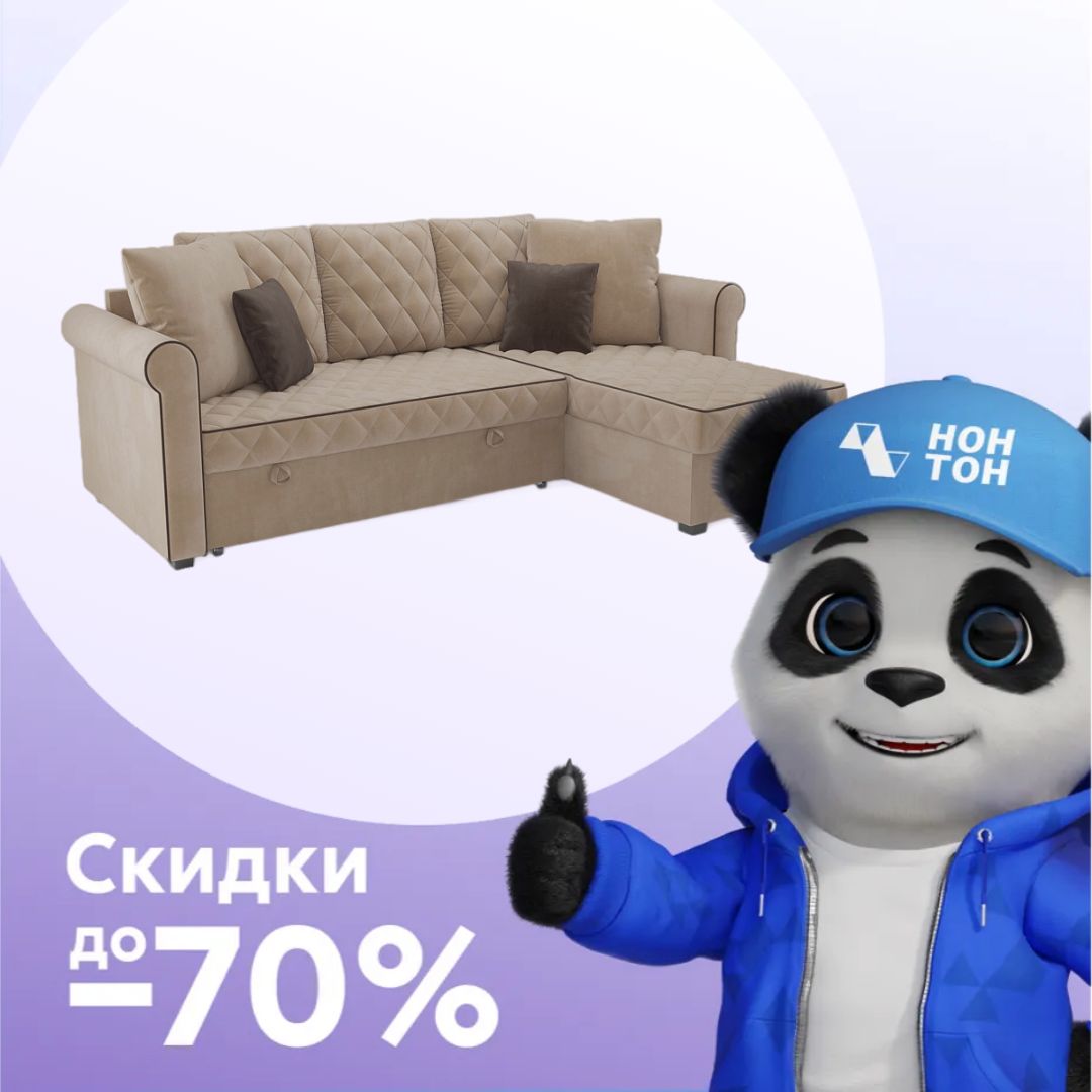 Диван угловой дельфин Берлин микровелюр бежевый