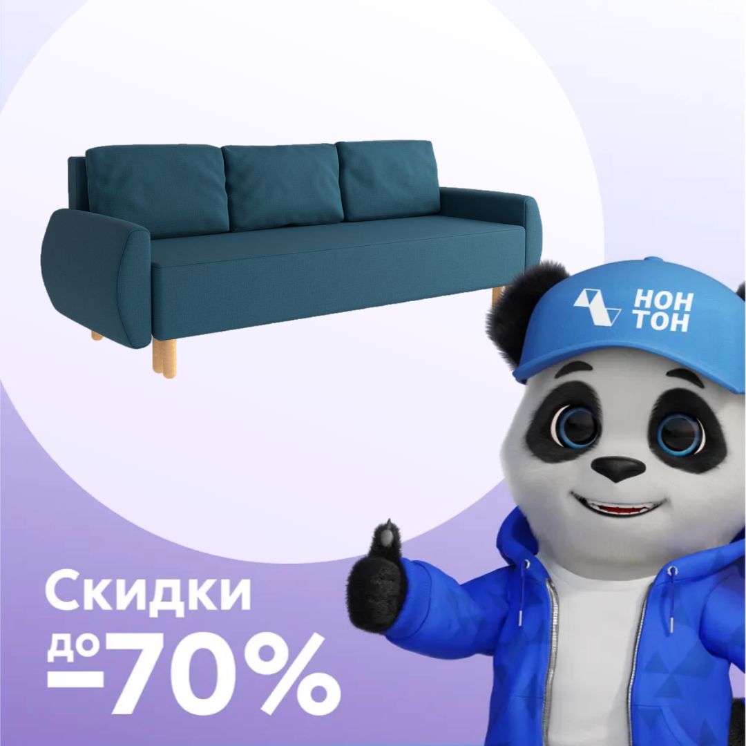 Диван тик-так Тулисия синий