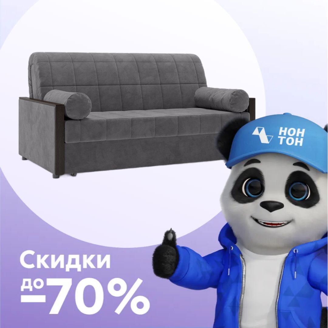Диван аккордеон Милена серый