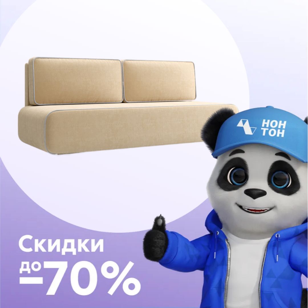 Диван еврокнижка Нео песочный