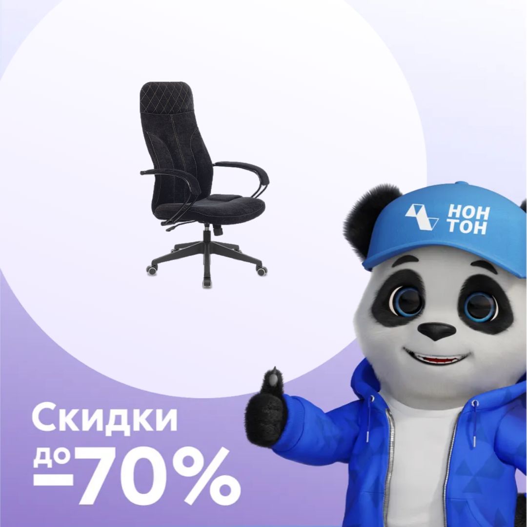 Кресло руководителя Бюрократ CH-608 Fabric черное