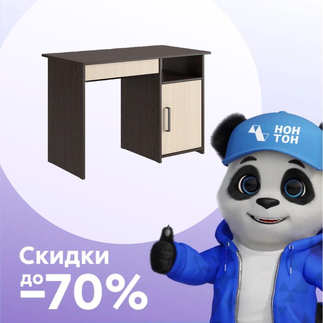 Письменный стол СП-2