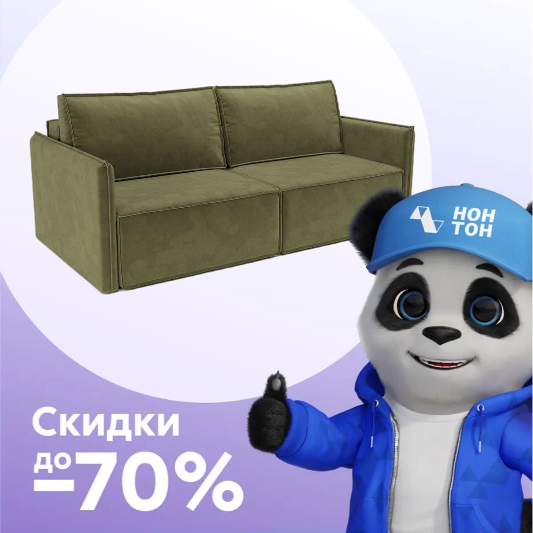 Диван еврокнижка Хайтон зеленый