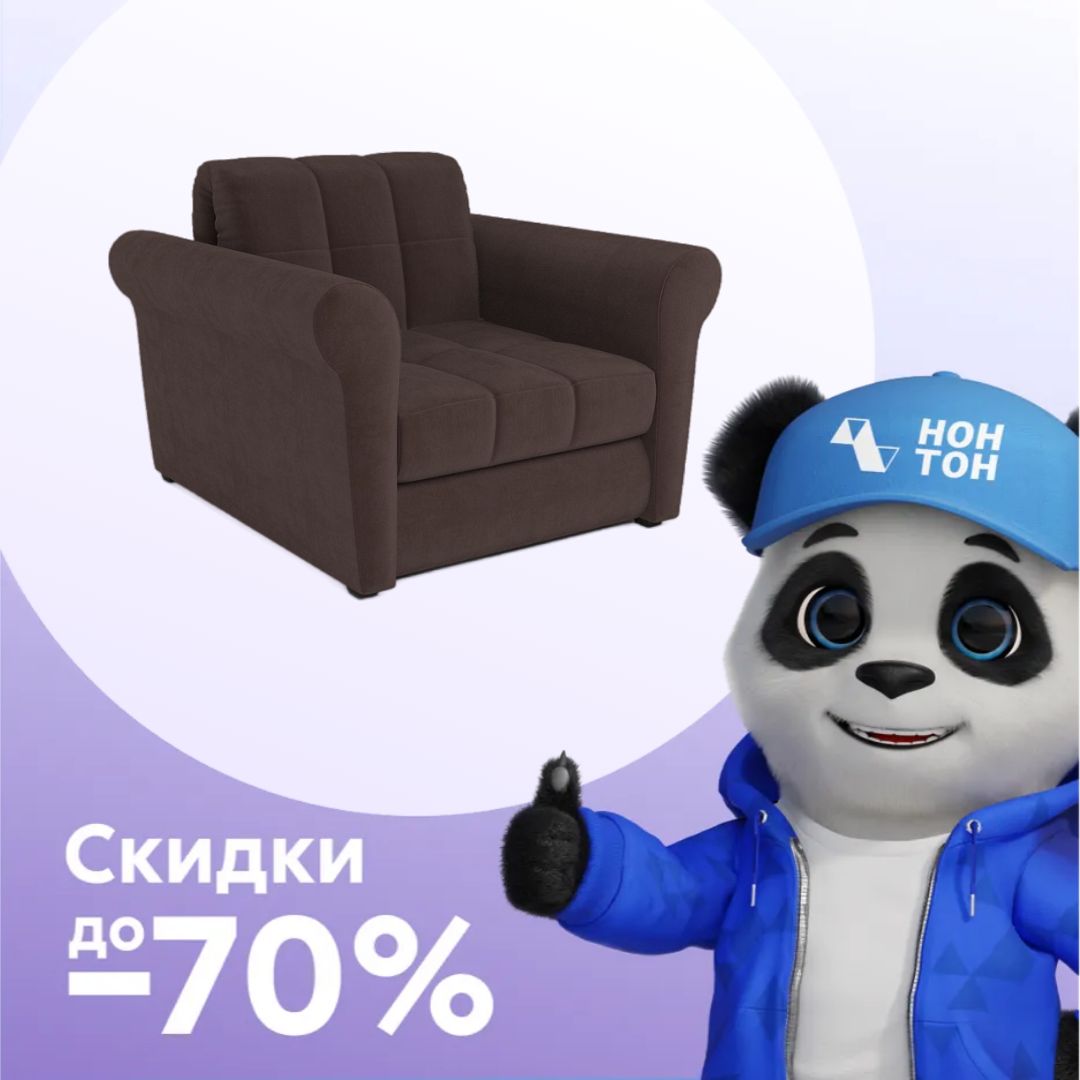 Кресло аккордеон Гранд коричневое