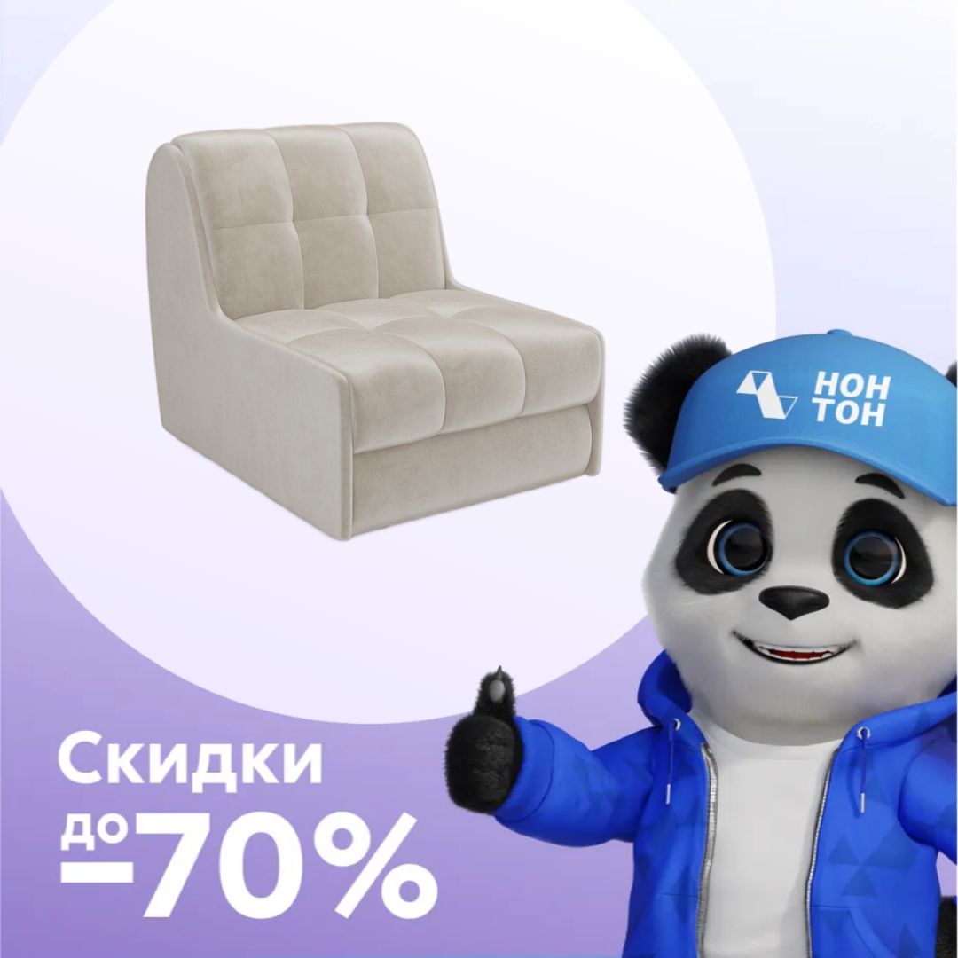 Кресло аккордеон Барон №2 бархат светло-бежевый