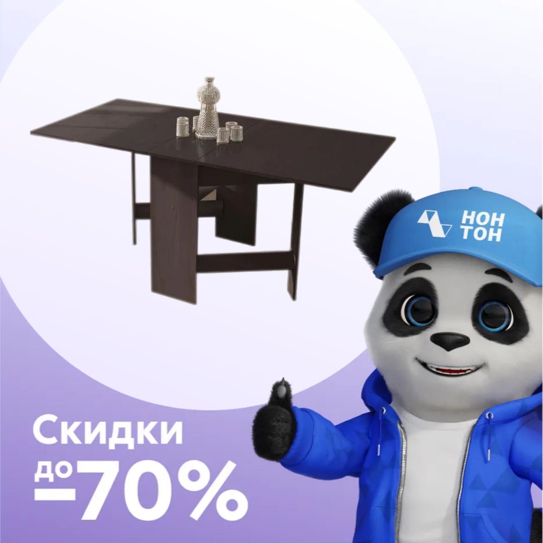 Стол-книжка №3 венге