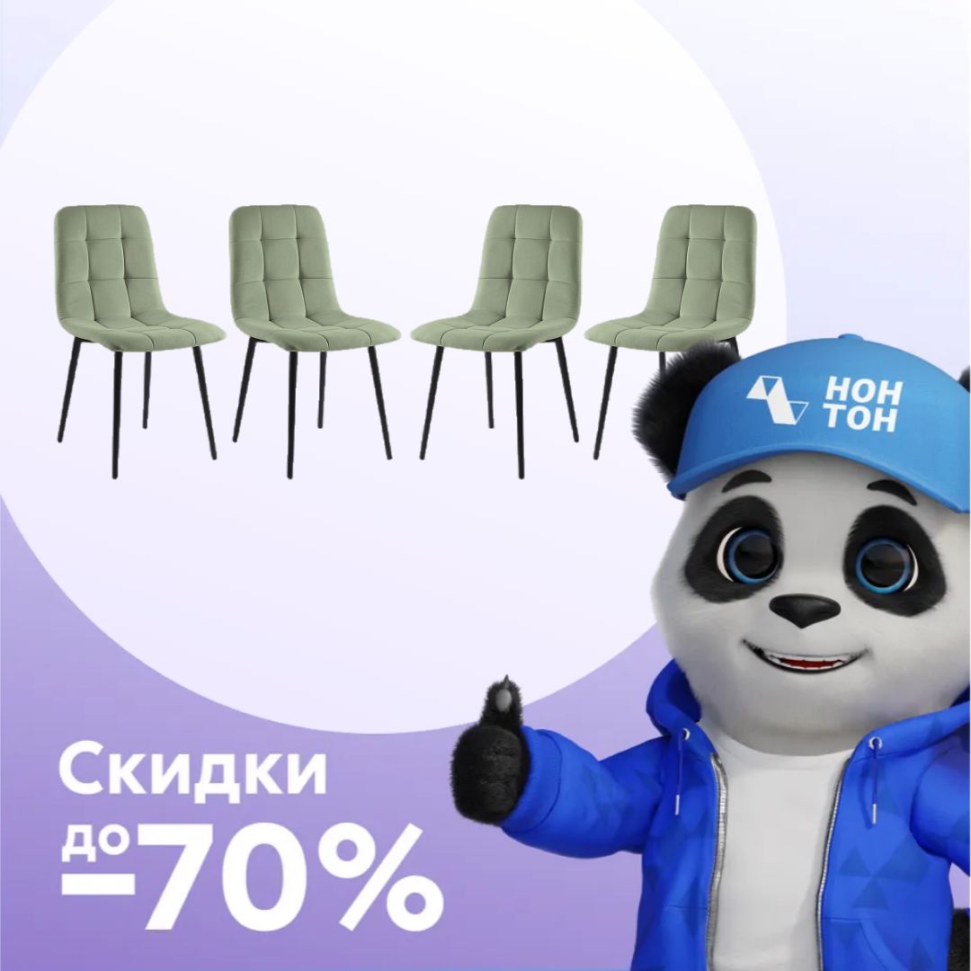 Комплект стульев AV 406-N черный муар / оливковый