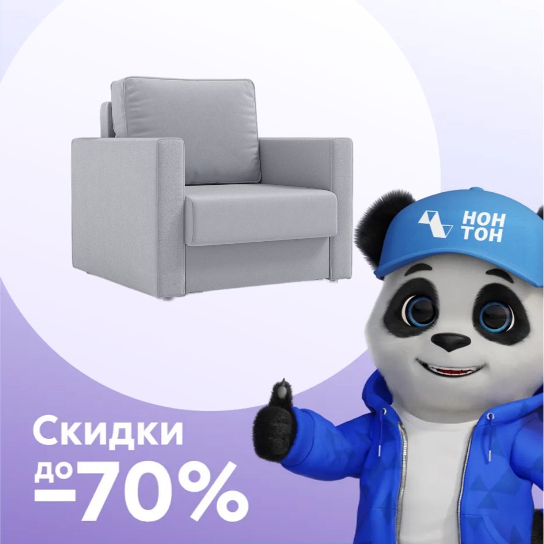 Кресло еврокнижка Рокс светло-серый