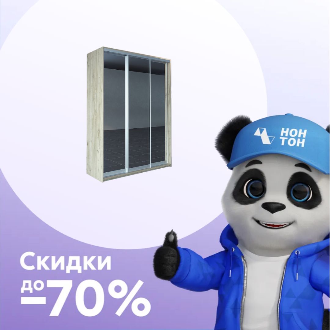 Шкаф-купе 3-х дверный Бристоль дуб крафт серый