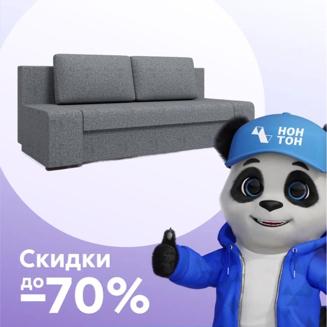 Диван еврокнижка Монако серый