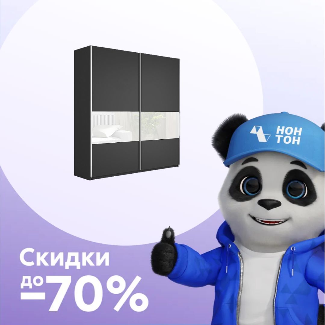 Шкаф-купе 2-х створчатый широкий Прайм серый диамант / белое стекло