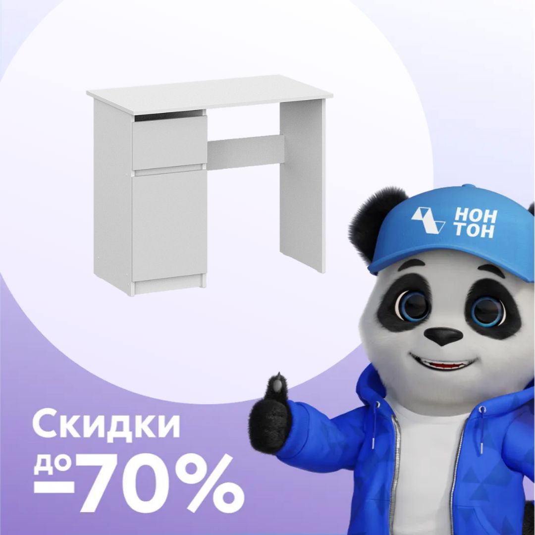 Стол письменный Эккервуд белый