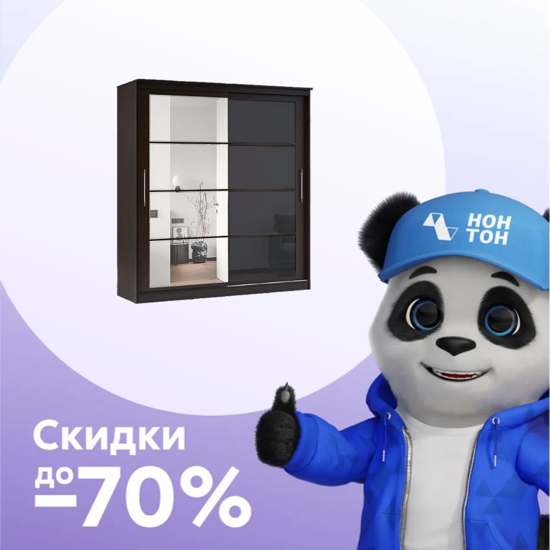 Шкаф-купе Элегант-7 венге