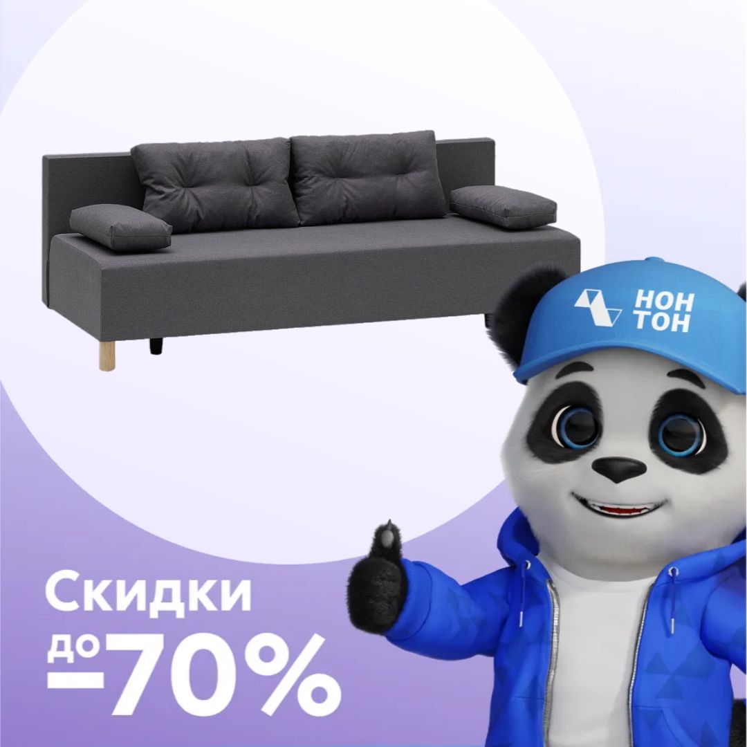 Диван еврокнижка Эрсиг светло-серый