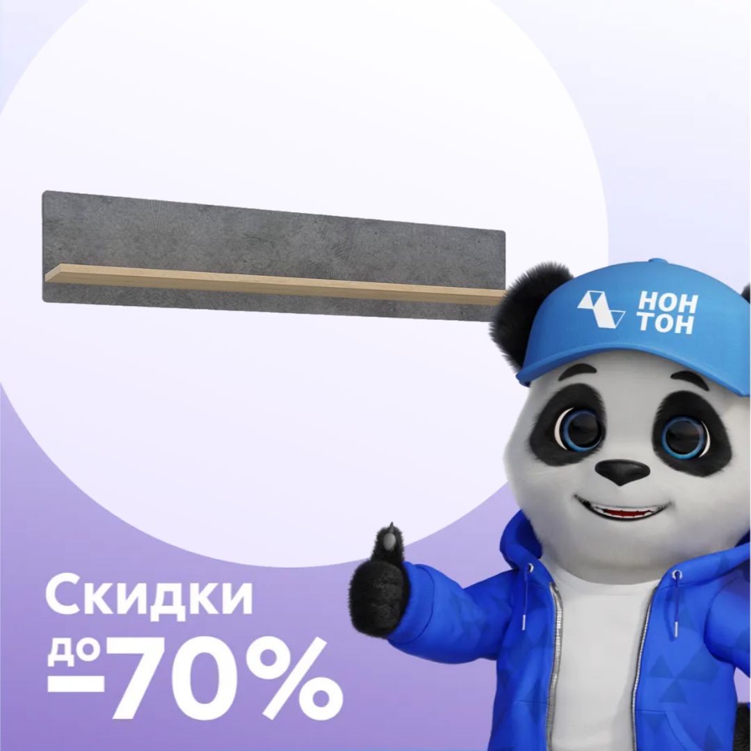 Полка навесная Киото СТЛ.339.10 дуб небраска / бетон темный