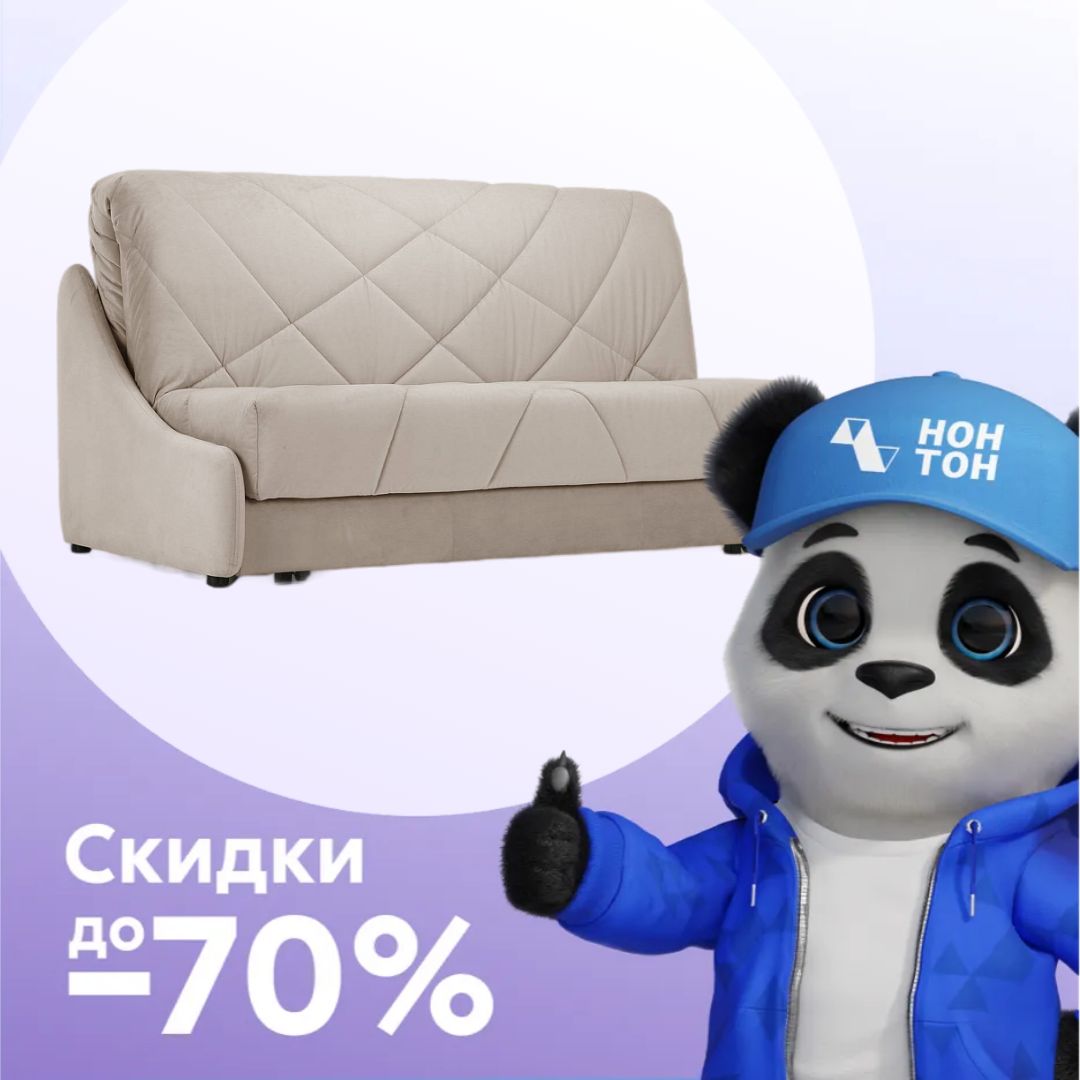 Диван-кровать аккордеон Мигель бежевый