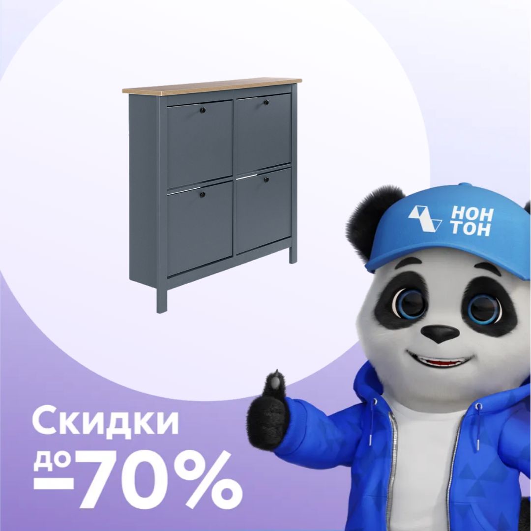 Обувница Сага ясень / темно-бирюзовая