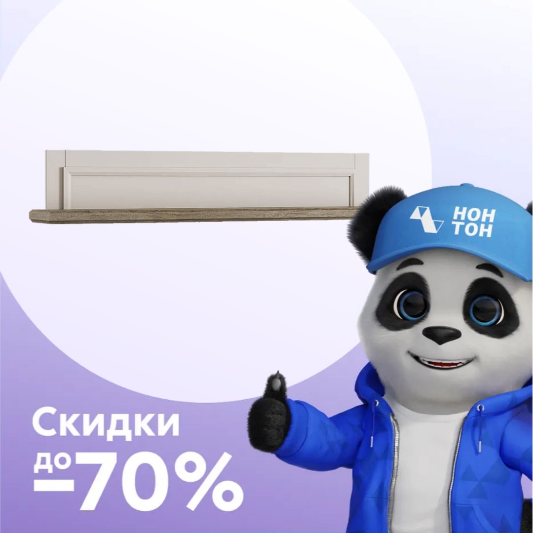 Полка навесная Toscana New каньон / персидский жемчуг