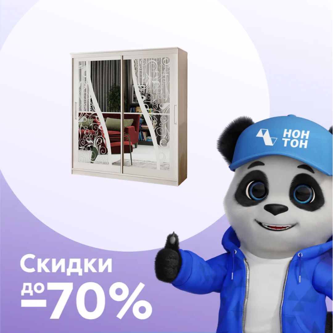 Шкаф-купе Элегант-2 сандал светлый