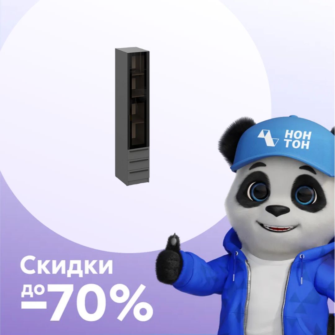 Пенал со стеклом Берген серый графит / софт черный