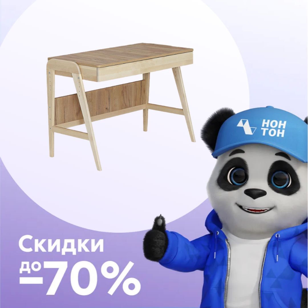Стол растущий Скандик дуб крафт золотой