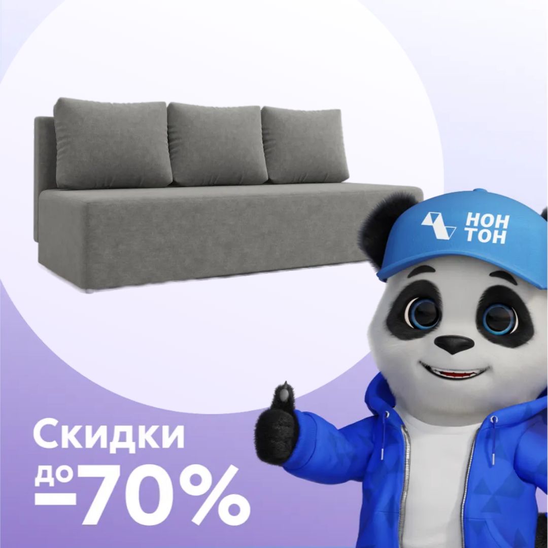 Диван еврокнижка Нексус серый