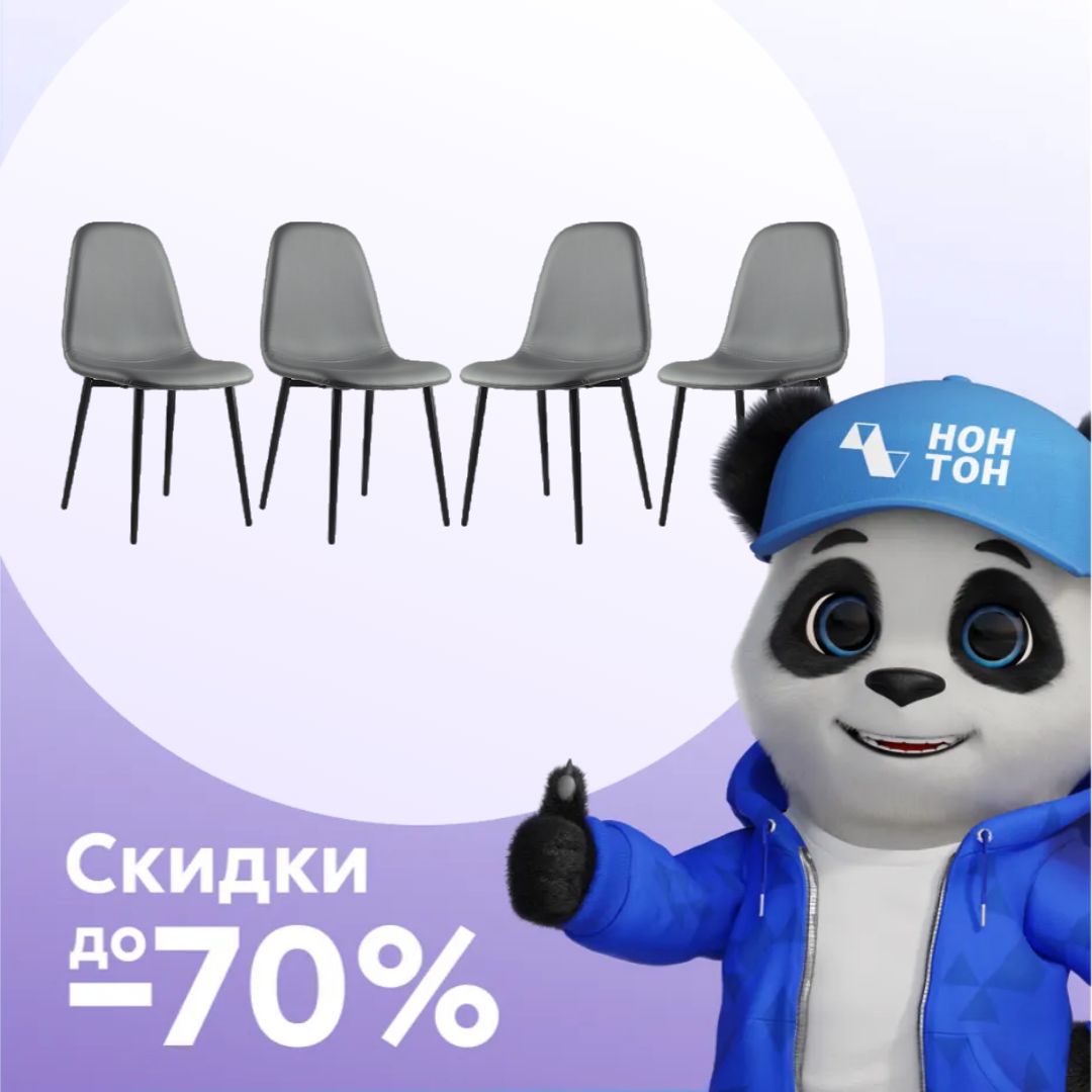 Комплект стульев AV 412 черный муар / серый