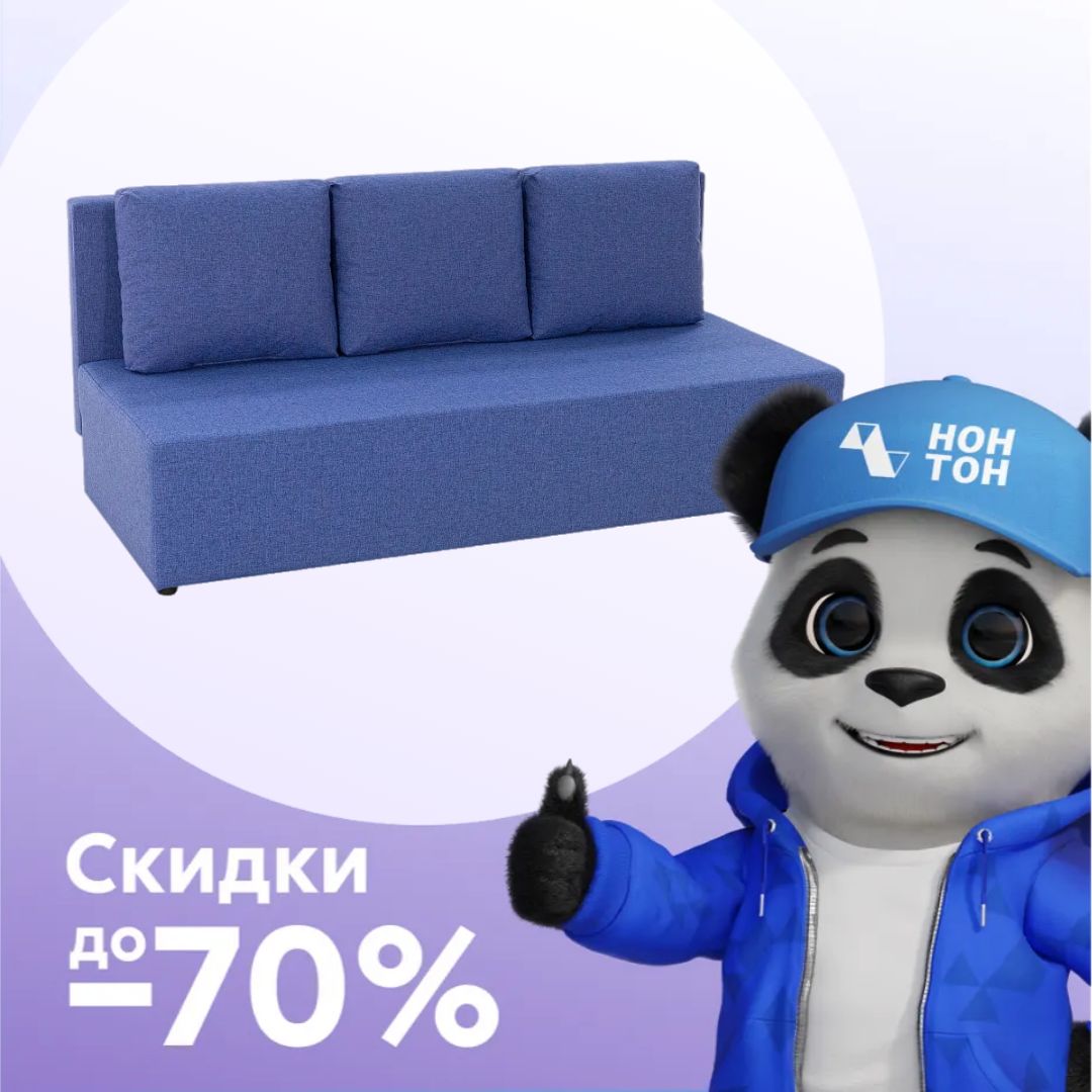 Диван еврокнижка Нексус темно-синий