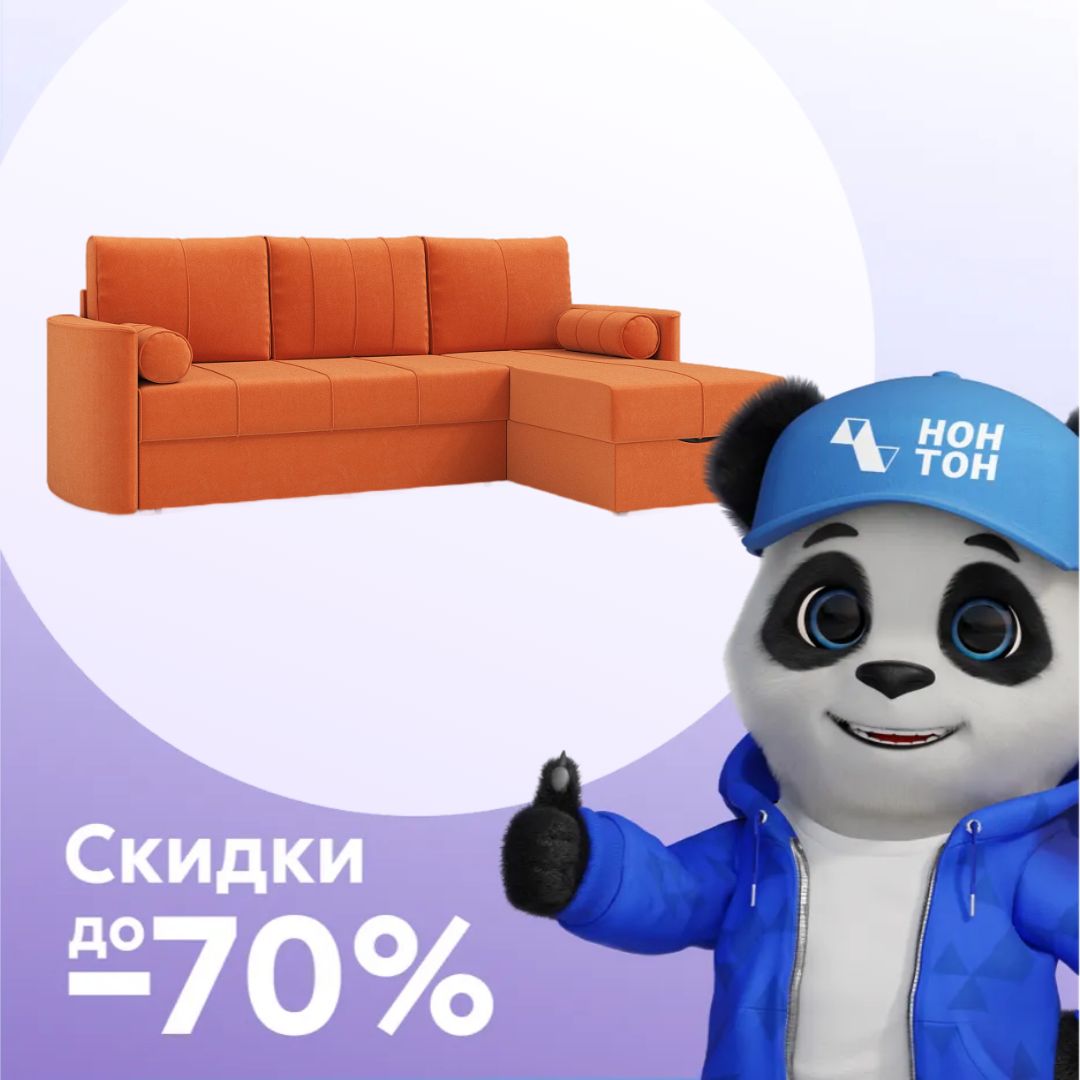Диван угловой дельфин Колибри оранжевый