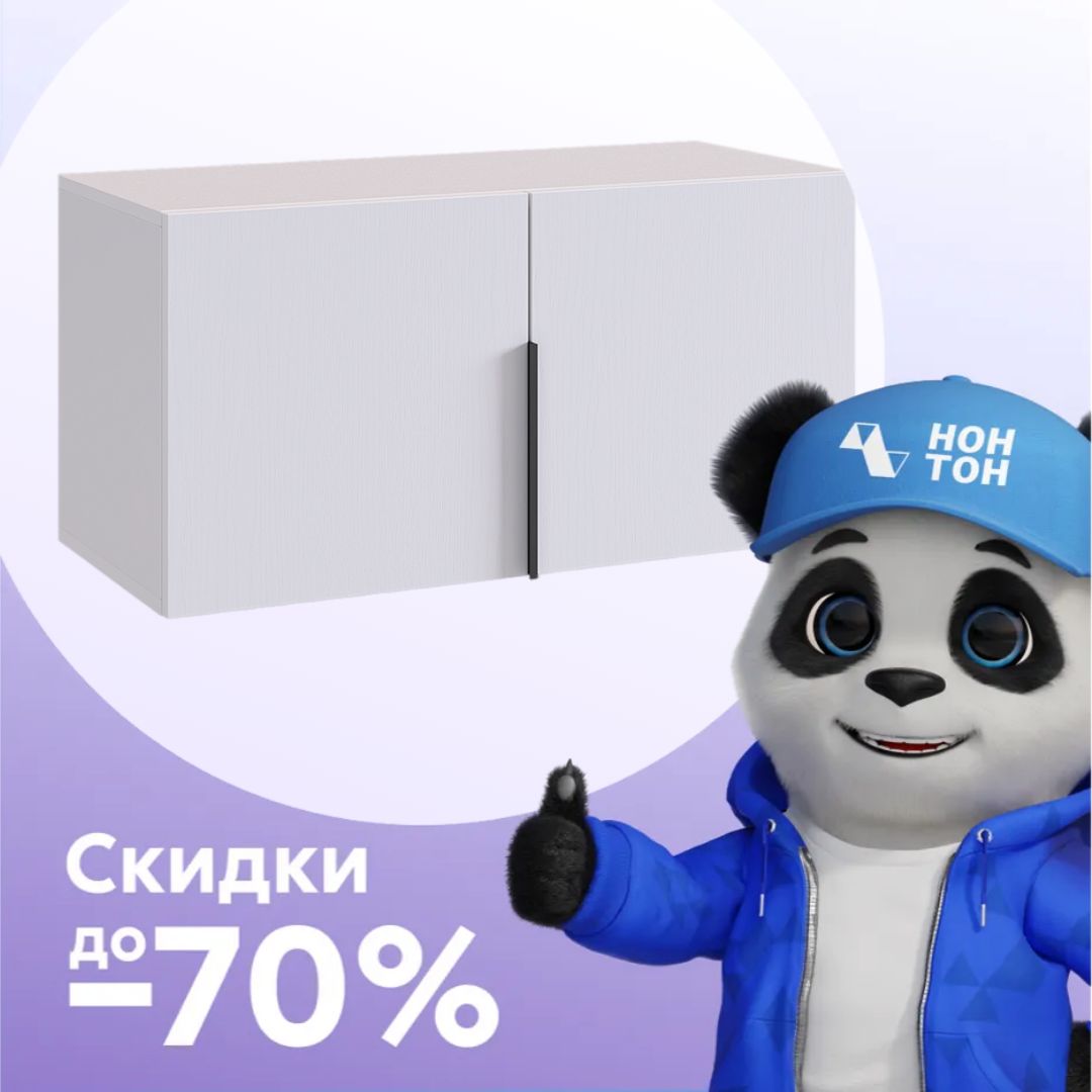 Антресоль двухдверная Баско 800 белое дерево