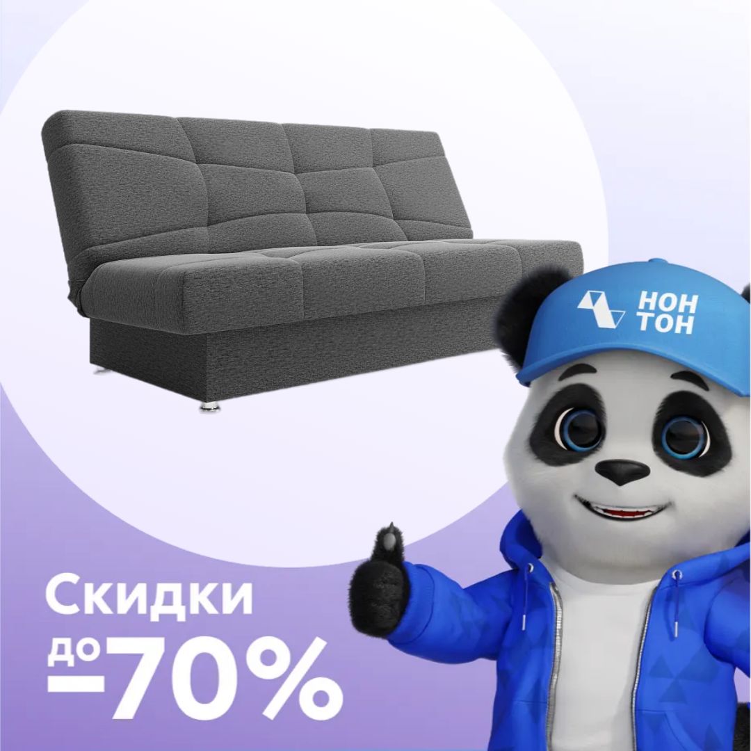 Диван книжка Барон рогожка серая