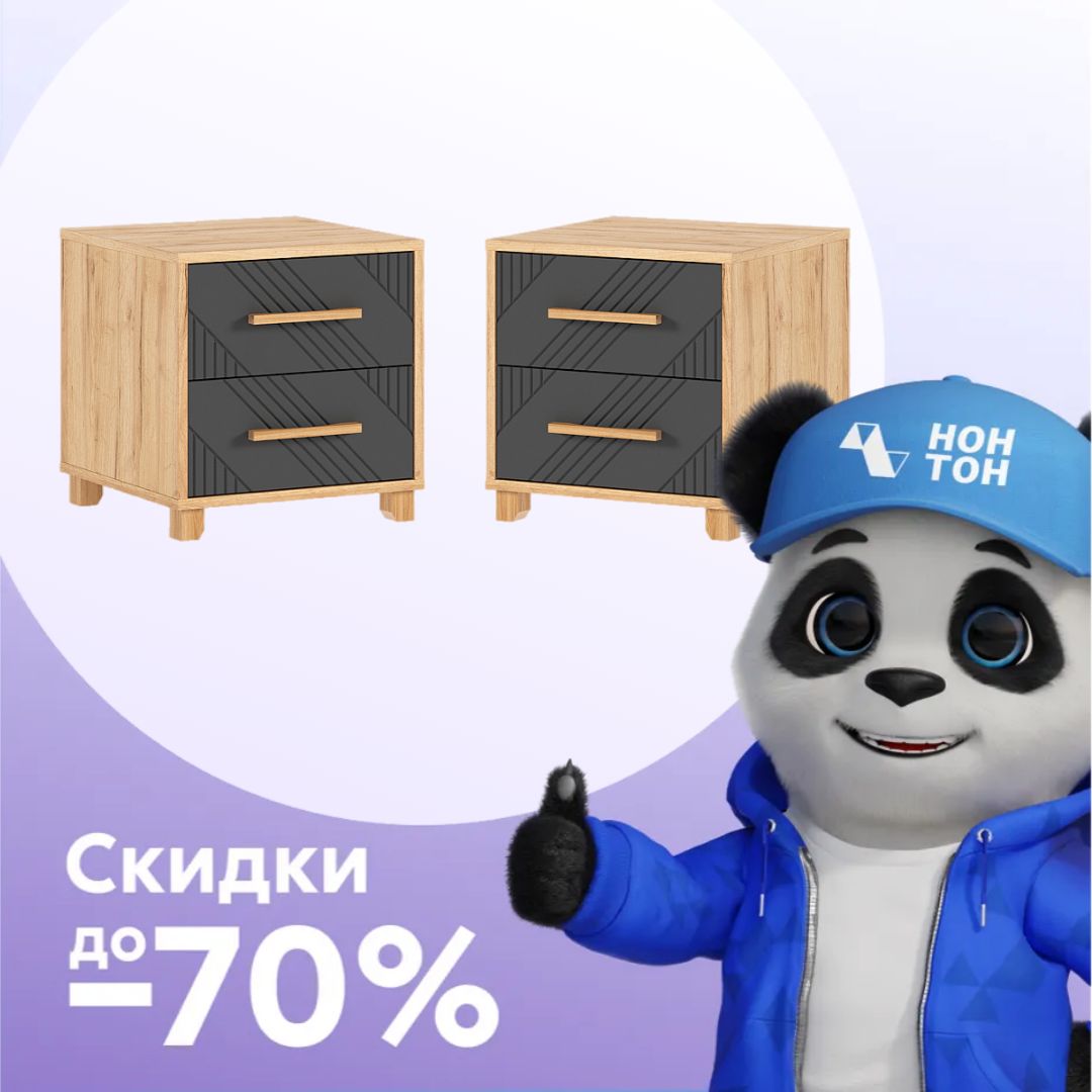 Комплект прикроватных тумб Ирис дуб крафт / браш графит