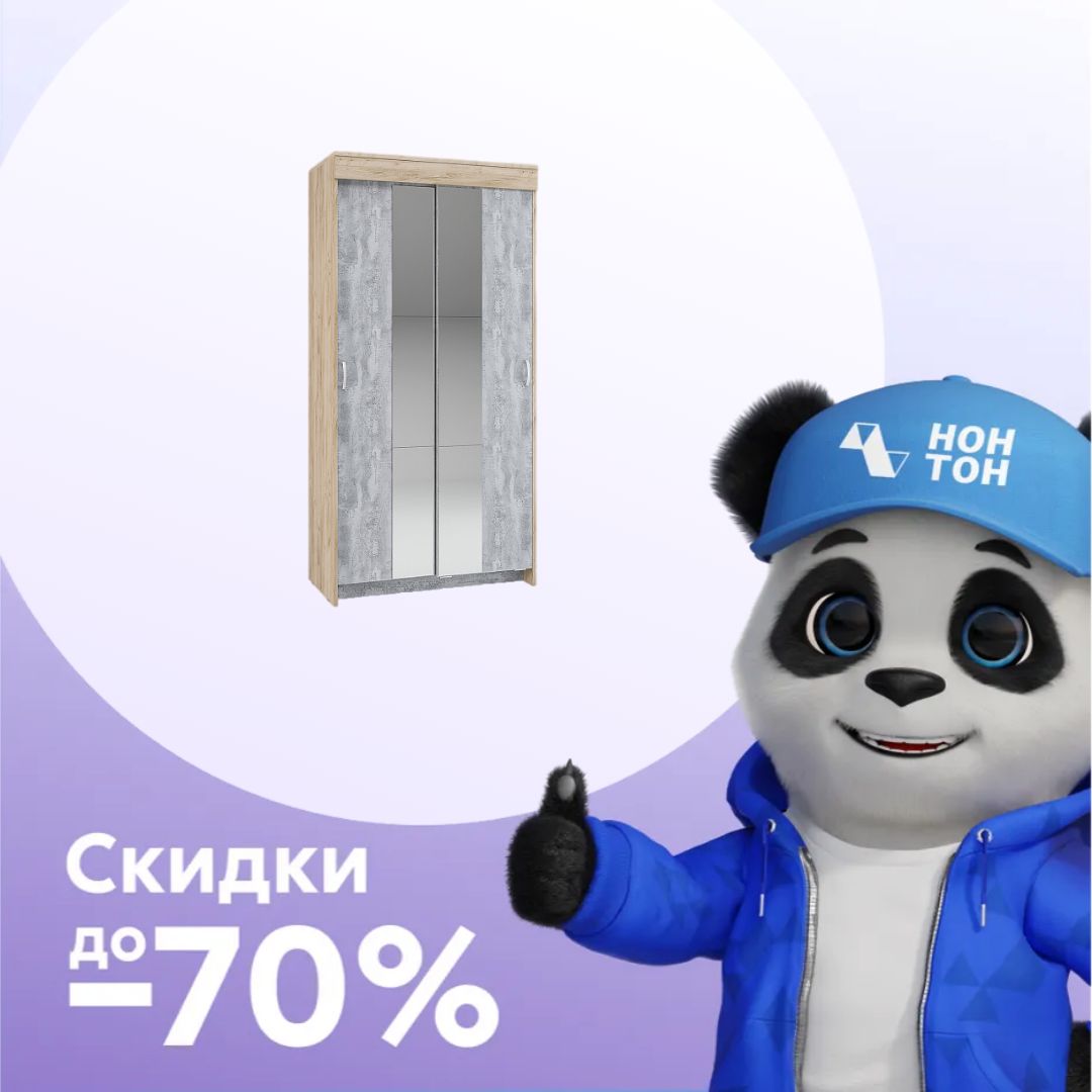 Шкаф-купе Бассо 1.0 м с 2-мя зеркалами дуб крафт серый / бетонный камень