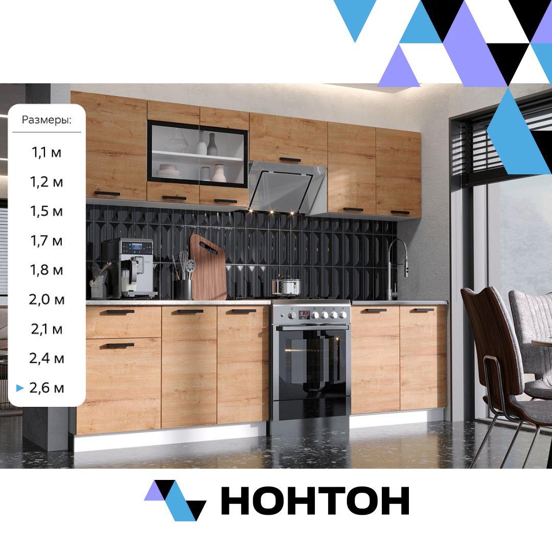 Кухня Хозяюшка дуб вотан