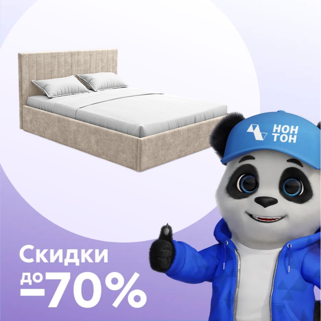 Кровать двуспальная Хлоя светло-коричневая