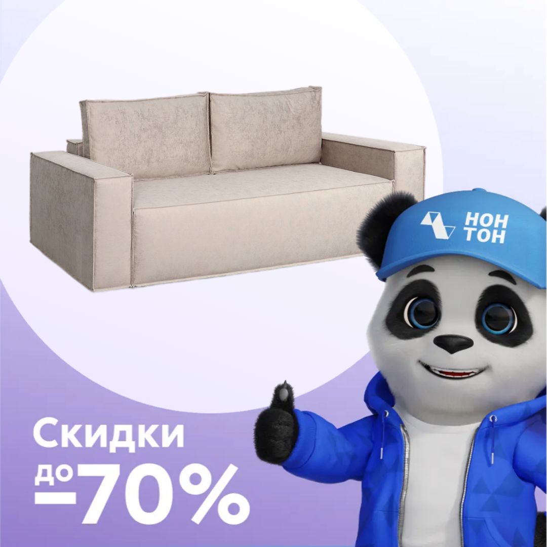 Диван еврокнижка Тулон Стандарт бежевый