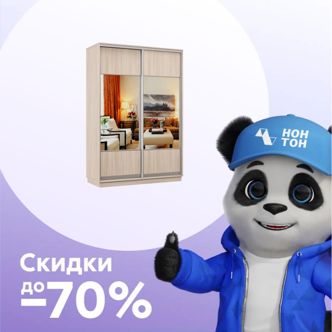 Шкаф-купе двухдверный Ригель мини ясень шимо светлый