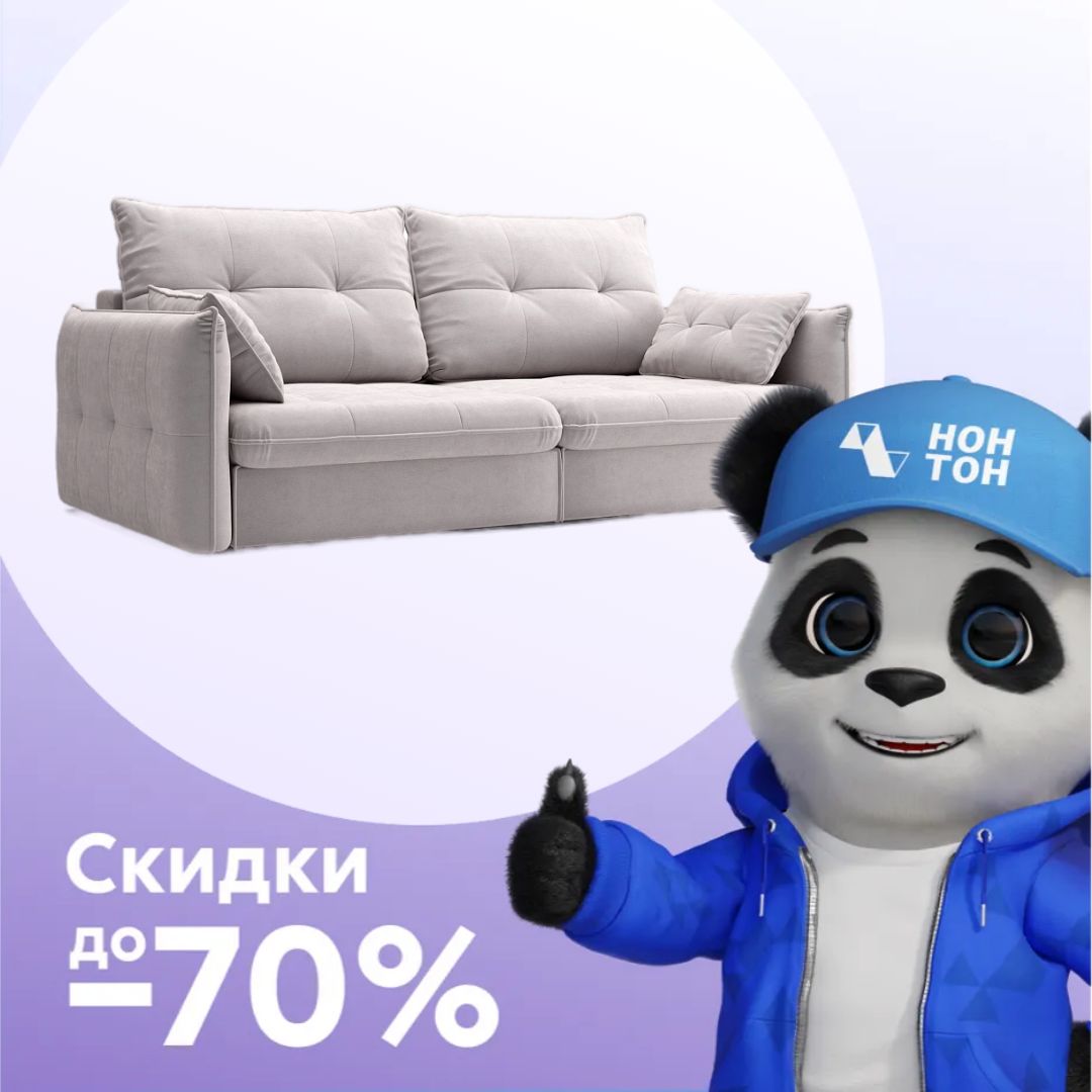 Диван тик-так Нортон серо-бежевый