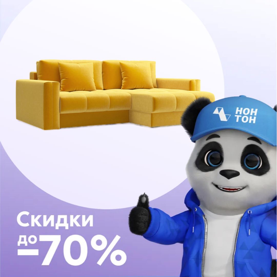 Диван угловой тик-так Монарх желтый