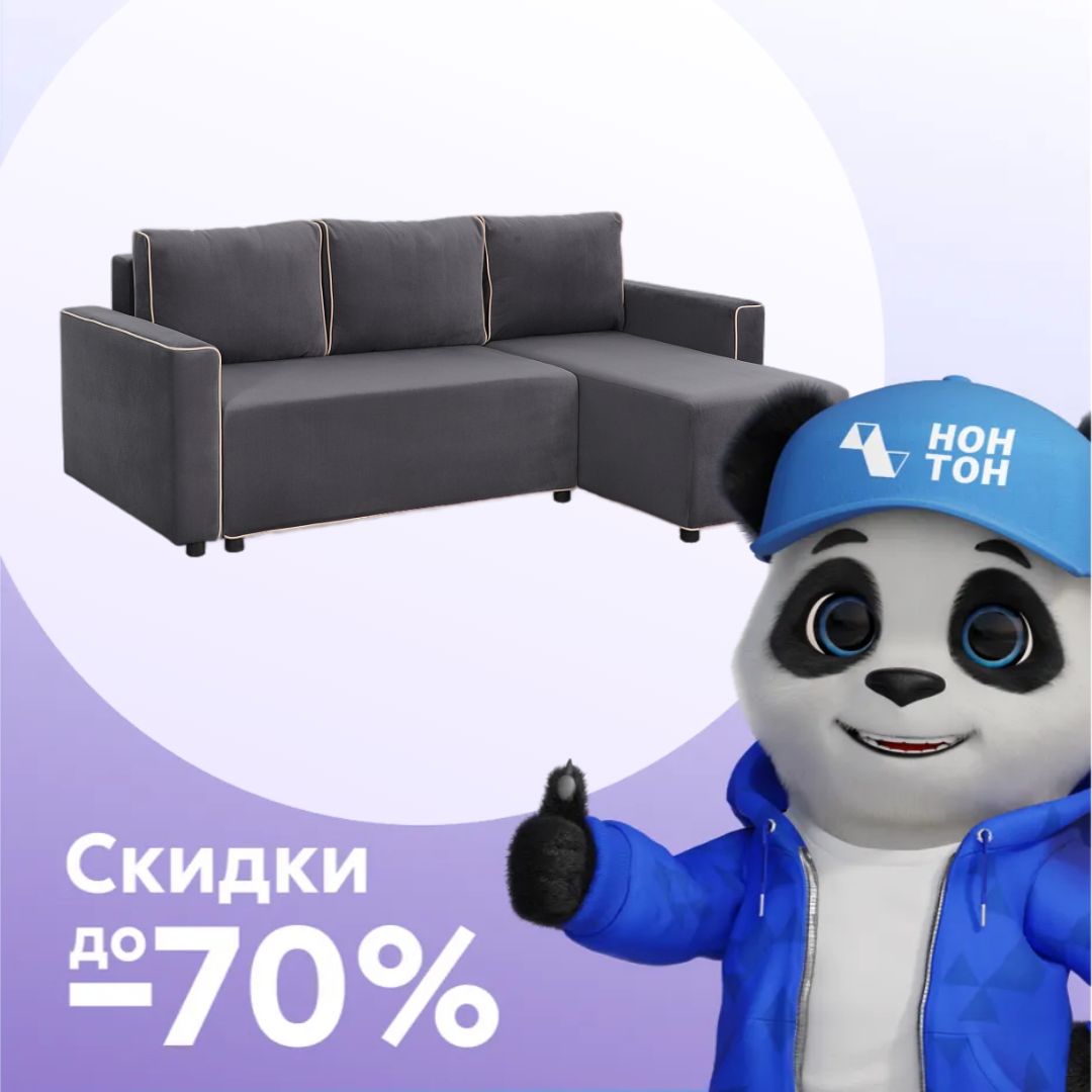 Диван угловой еврокнижка Некст Стандарт темно-серый / бежевый