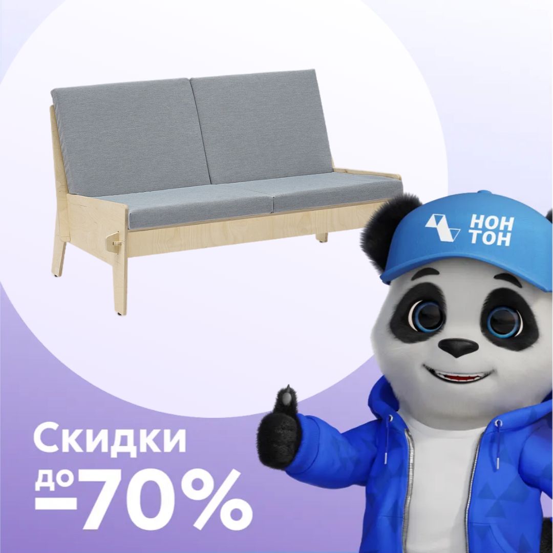 Диван Грим светло-серый