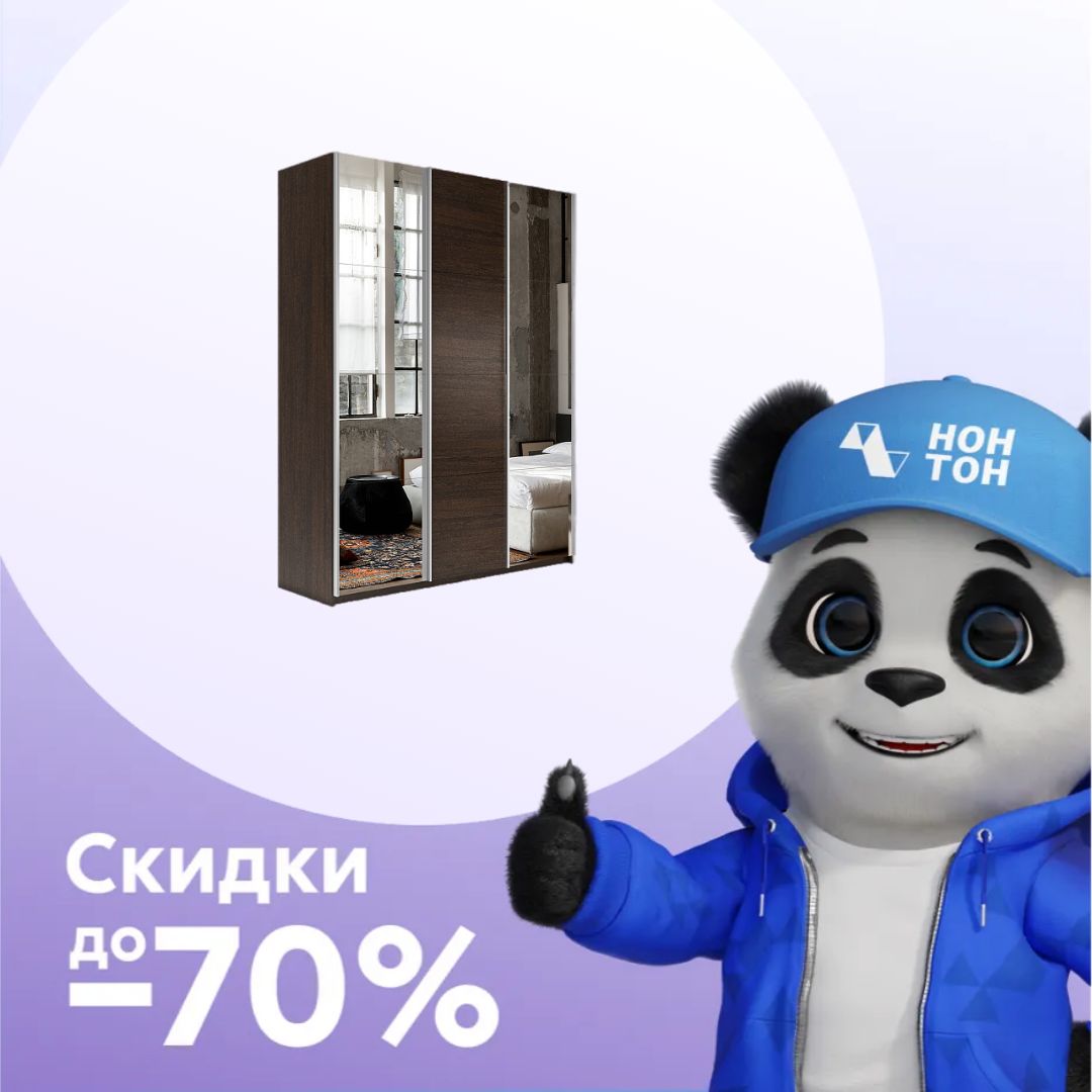 Шкаф-купе 3-х створчатый с зеркалами Прайм венге