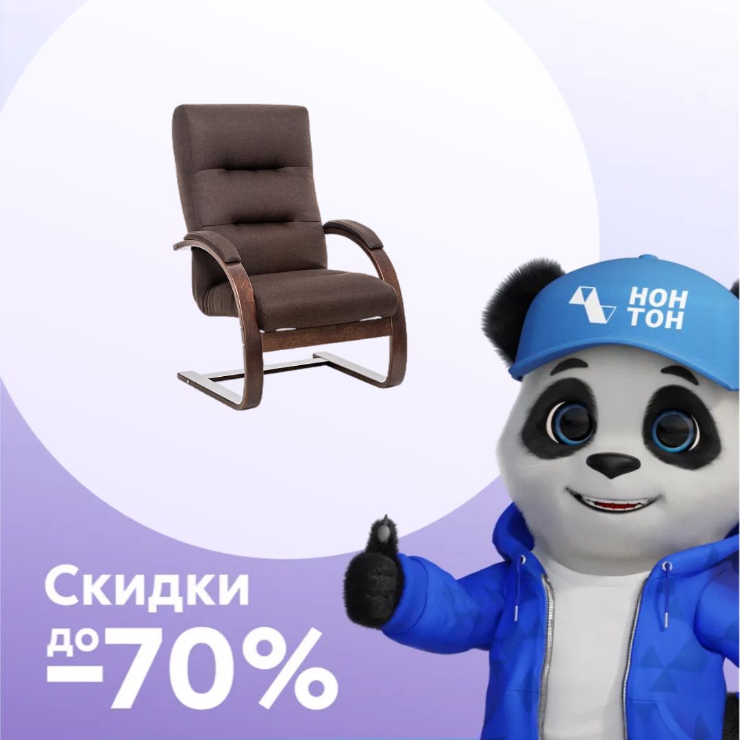 Кресло Leset Монэ коричневое