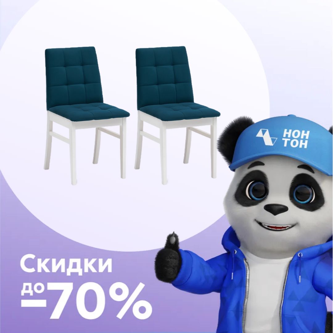 Стулья мягкие Н белые / синие