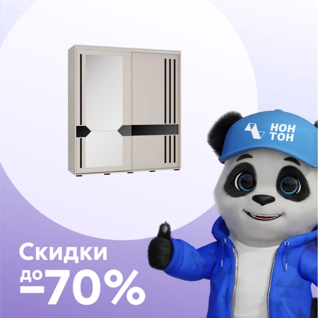 Шкаф-купе Крафт-9 кашемир