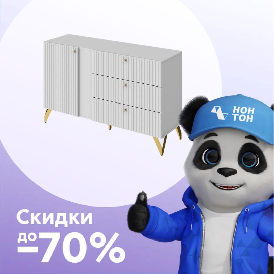 Комод Reno с 3-мя ящиками белый