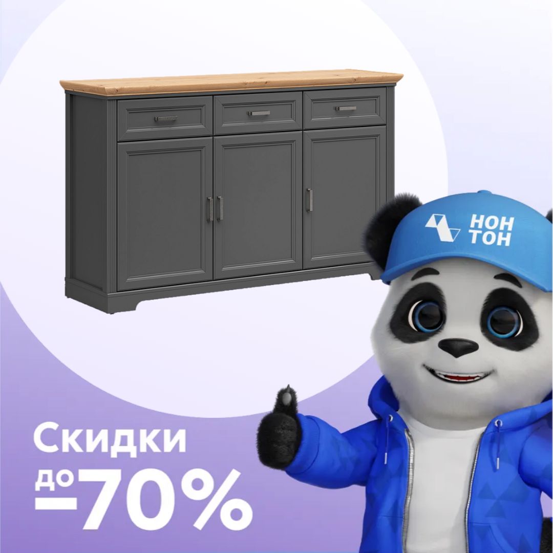 Комод с 3-мя дверцами и 3-мя ящиками Jasmin графит / дуб артизан