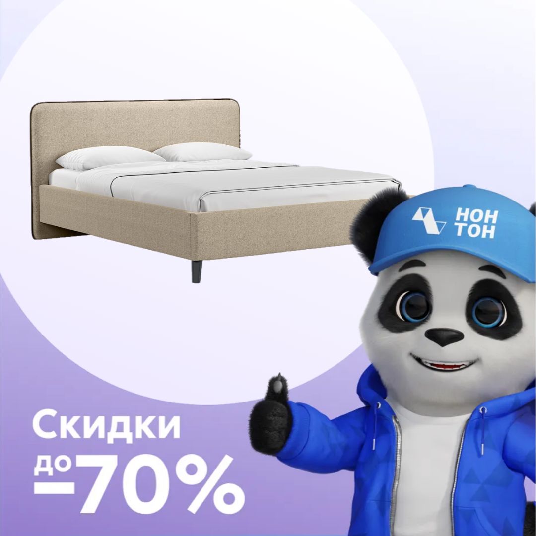 Кровать двуспальная Миа бежево-коричневая